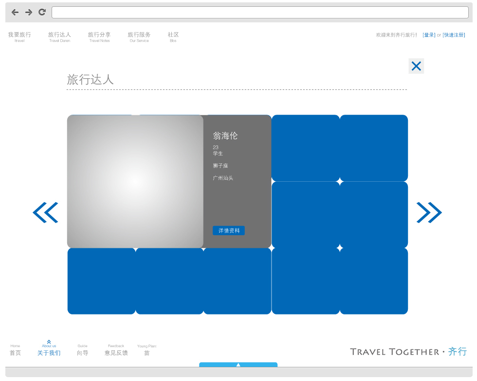 廈門旅行網(wǎng)站建設(shè)