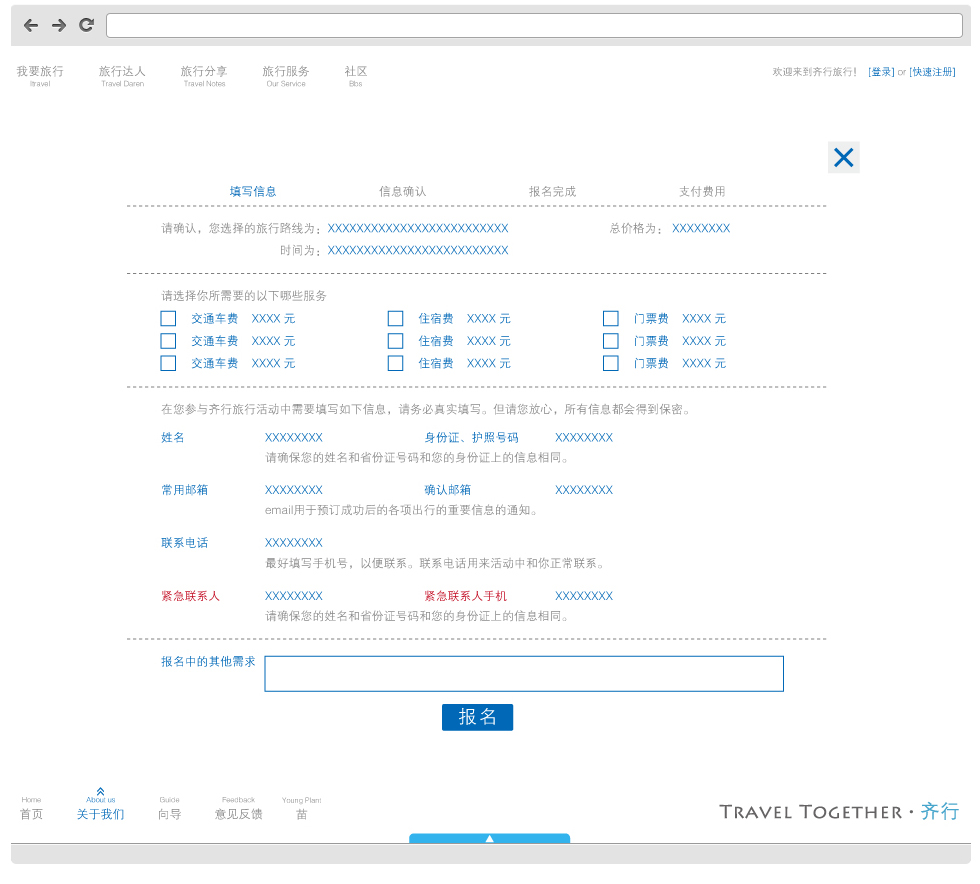 廈門旅行網(wǎng)站建設(shè)