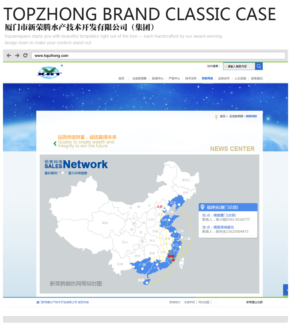 廈門集團網站建設