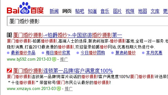 廈門網站建設營銷