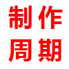 網站建設需要多少時間完成？