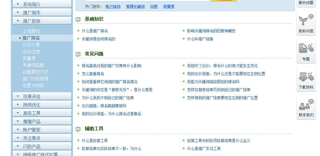 廈門百度推廣