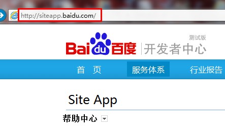 百度site app手機網站建設