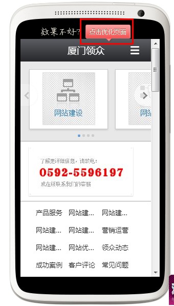 百度site app手機網站建設