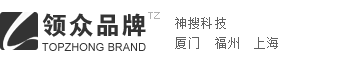 廈門網站建設